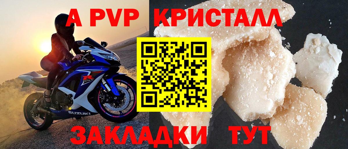 Alpha-PVP мука  Alfa_PVP  A-PVP крисы CK  Вход с VPN  Каменск-Уральский  Alfa_PVP Crystall 