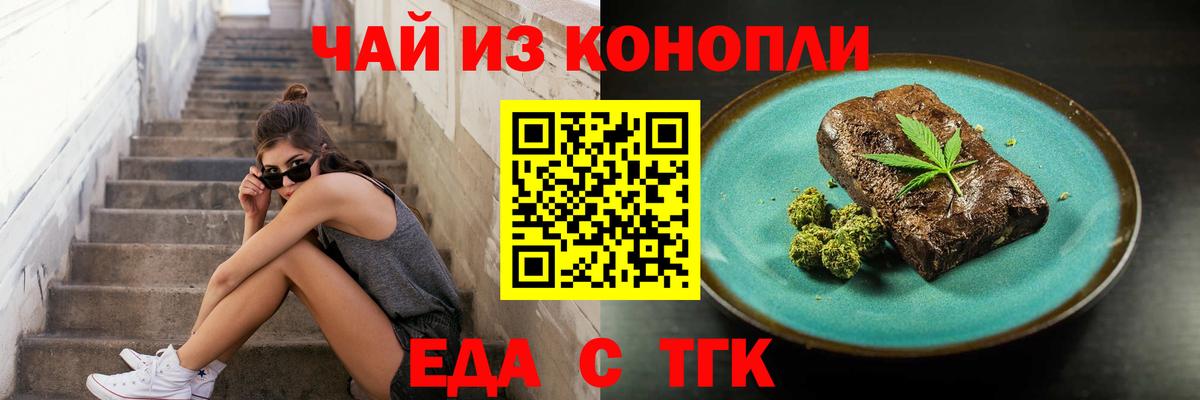 Каменск-Уральский  Cannafood марихуана  Вход с VPN 