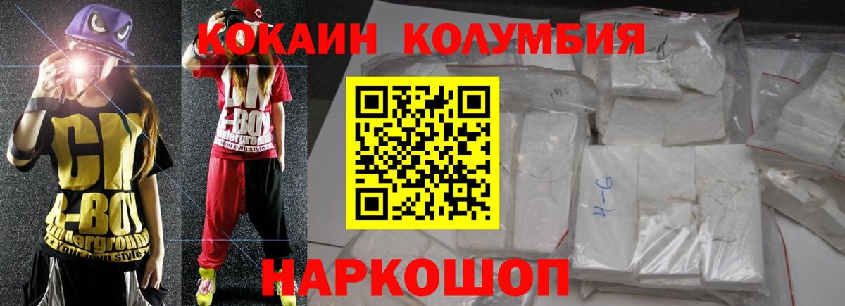 COCAIN 97% Каменск-Уральский