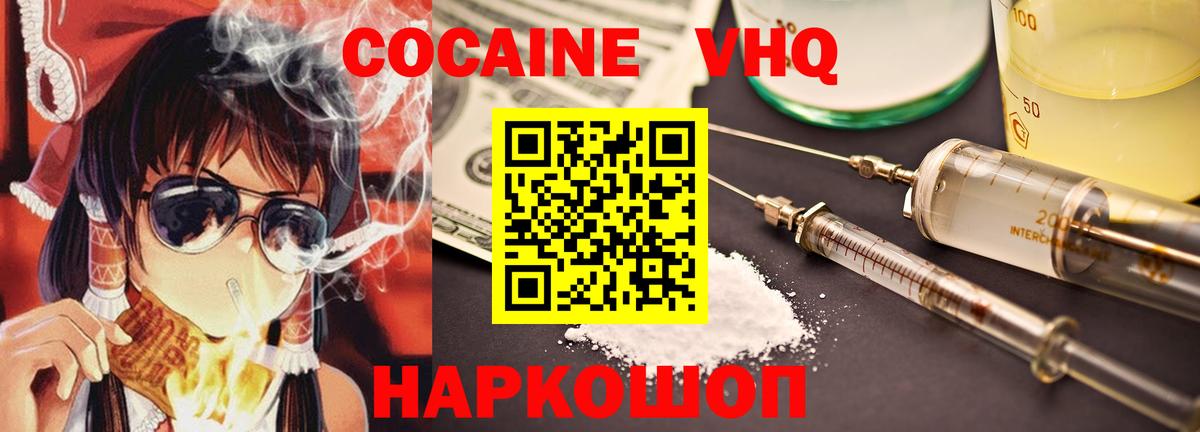 Кокаин  КОКАИН 99%  Кокаин Боливия  Вход с VPN  Каменск-Уральский 
