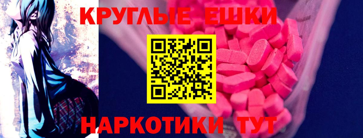 Ecstasy таблы Каменск-Уральский