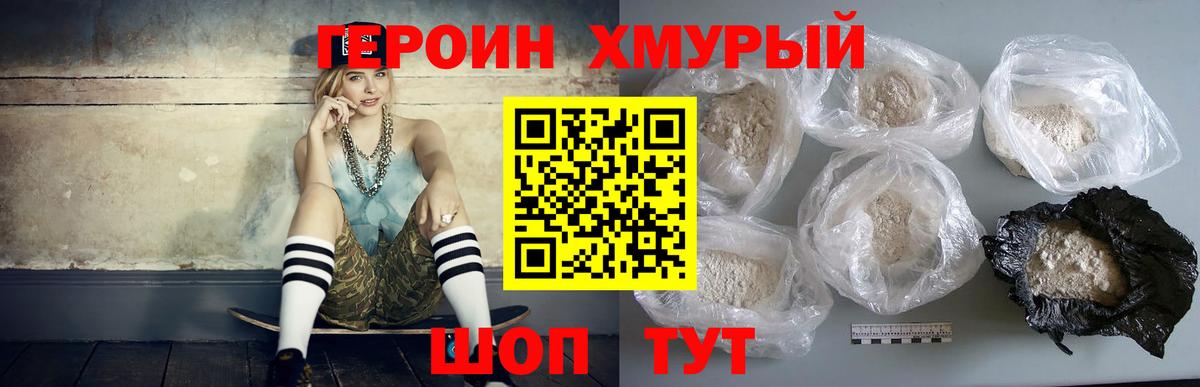 Каменск-Уральский  ГЕРОИН Heroin  Вход с VPN 