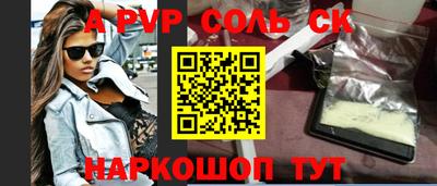 соль ск Кандалакша