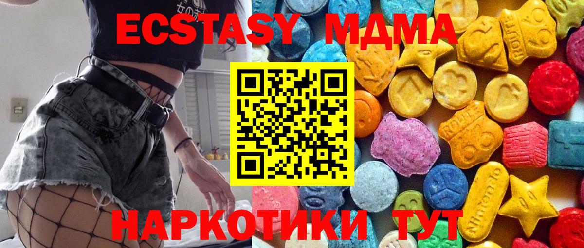 MDMA молли Каменск-Уральский