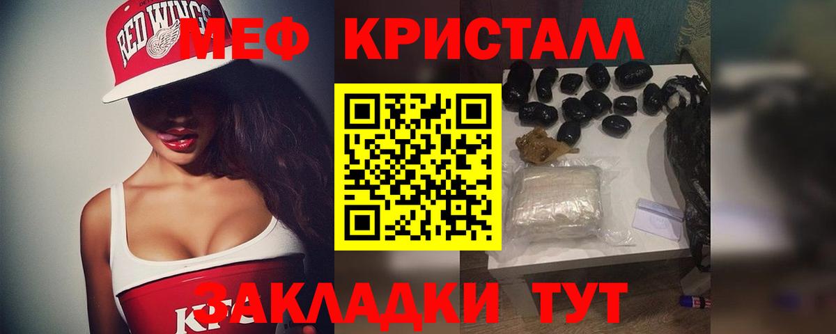 Меф мяу мяу мука Каменск-Уральский