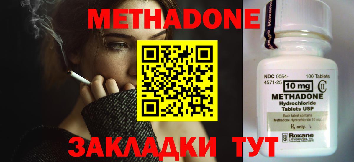Каменск-Уральский  Метадон белоснежный  Вход с VPN  blacksprut рабочий сайт  Метадон methadone 