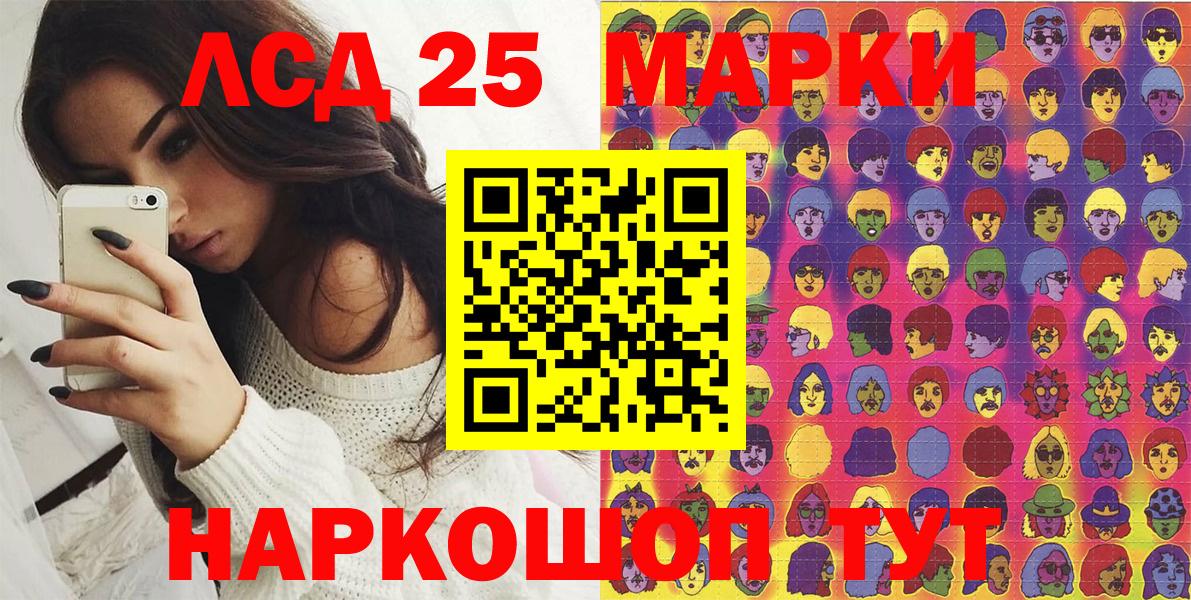 Каменск-Уральский  Марки 25I-NBOMe 1500мкг  Вход с VPN 