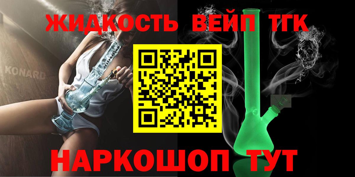 где продают   Дистиллят ТГК Wax  Вход с VPN  Каменск-Уральский 