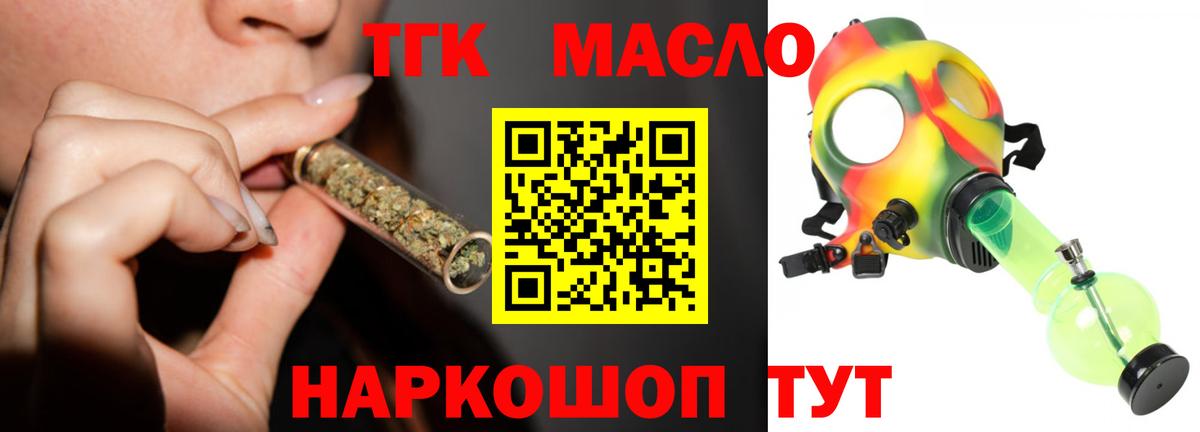 Дистиллят ТГК жижа Каменск-Уральский
