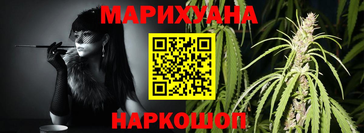 МАРИХУАНА SATIVA & INDICA  Конопля OG Kush  Вход с VPN  Бошки марихуана тримм  Каменск-Уральский 